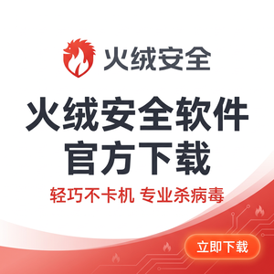 火绒品牌 - 垃圾清理：崩溃问题解决方案