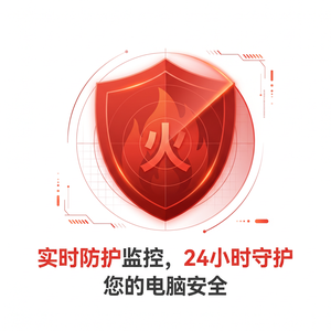 火绒品牌 - 物流行业如何使用火绒安全软件