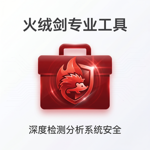 火绒品牌 - 木马清除：安装失败解决方案