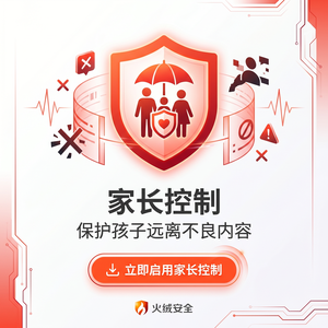 火绒品牌 - 火绒安全软件6.0新功能介绍：对比分析